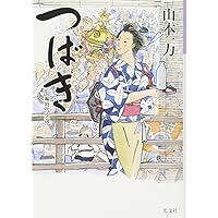 山本一力44冊、牛天神 損料屋喜八郎始末控え Amazon.co.jp: 損料屋喜八郎始末控え : 山本 一力: 本